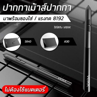 ปากกาไร้สาย (เฉพาะปากกา) สำหรับเม้าส์ปากกา รุ่น VEIKK A30 / S640 stylus pen ปากกาสำรอง แป้นวาดภาพ ปากกาเม้าส์ปากกา