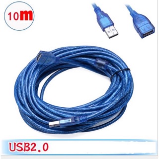 USB Cable 10M V2.0 M/F สายต่อยาว 10 เมตร (สีฟ้า)