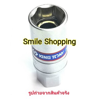 KINGTONY ลูกบ๊อกถอดหัวเทียน 1/2 นิ้ว แม่เหล็ก 20.8 mm