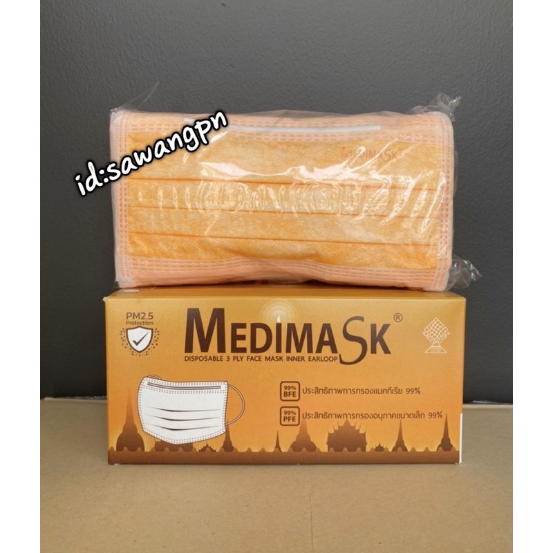 หน้ากากอนามัย Medimask 3ชั้น 50ชิ้นต่อกล่อง เกรดการแพทย์ ใช้ในโรงพยาบาล พร้อมส่ง