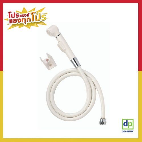 CT666N#IR(HM)ชุดฝักบัวฉีดชำระ