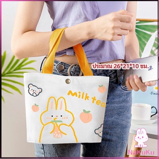 NKK กระเป๋าผ้า กระเป๋าช้อปปิ้ง  กระเป๋าผ้าแคนวาส  กระเป๋าสะพาย canvas bag