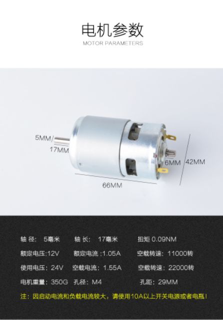 มอเตอร์สว่าน​ model​ 775​ #775​   มอเตอร์775​ 12v.​ 24v.12000.รอบ​ มีของพร้อมจัดส่ง