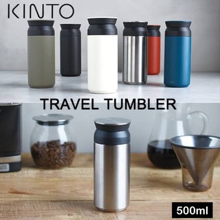 TRAVEL TUMBLER กระบอกน้ำเก็บร้อน/เย็น สแตนเลสญี่ปุ่น(หัวเรียบ)