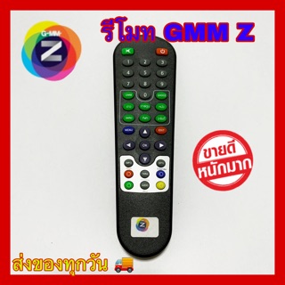 🔥ส่งของทุกวัน🔥GMM Z รีโมทดาวเทียม (gmm z smart, mini, mini gold)