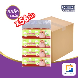 SEKURE FACIAL TISSUE กระดาษทิชชู่ กระดาษเช็ดหน้า ซีเคียว รุ่น SOFT PACK ลายน้องเหมียวมาใหม่ (จำนวน 1 ลัง 14 แพค 56 ห่อ)