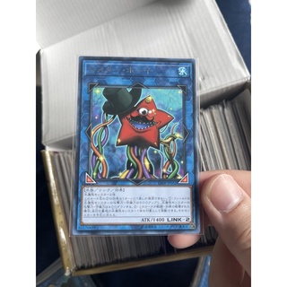 CIBR-JP052 - Mistar Boy - Rare