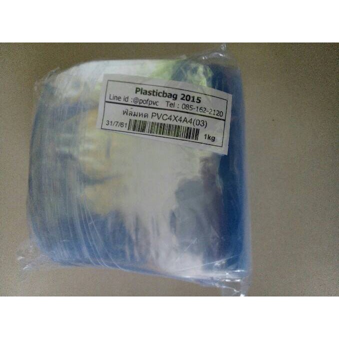 ฟิล์มหดรีดโค้ง เกรดเอ หดไว ขนาด4x4นิ้ว ปลีก 1 กก 250 บาท
