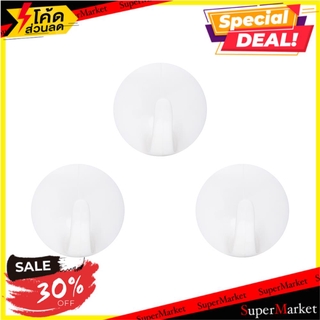 🔥แนะนำ🔥 ขอแขวน กลมติดเทปกาว SUPERLINE SL127 แพ็ค 3 HOOK ROUND TAPE SUPERLINE SL127 (1X3) ขอแขวนผ้า