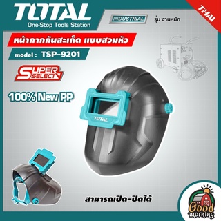 . TOTAL 🇹🇭 หน้ากากเชื่อม รุ่น TSP-9201 แบบสวม โททอล เครื่องมือช่าง อุปกรณ์ช่าง งานช่าง