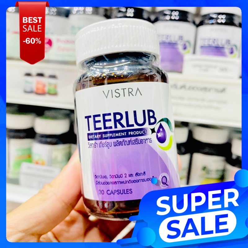Vistra teerlub 30 capsules วิสทร้า เทียร์ลูบ 30 เม็ด บำรุงสายตา ตาแห้ง พล่ามัว