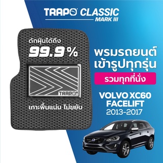 พรมปูพื้นรถยนต์ Trapo Classic Volvo XC60 Facelift (2013-2017)