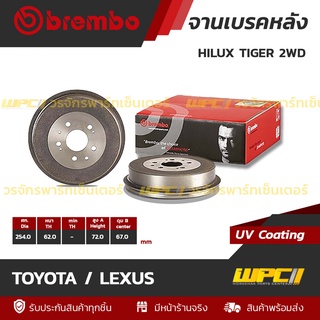 BREMBO จานเบรคหลัง TOYOTA / LEXUS : HILUX TIGER 2WD (ราคา/อัน)