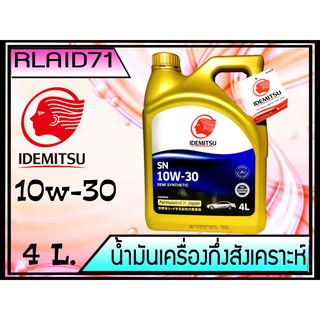 น้ำมันเครื่อง IDEMITSU API SN 10W-30 Semi-Synthetic ขนาด 4 ลิตร