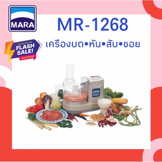 เครื่องปั่นมาร่า รุ่น MR-1268 **รับประกัน1ปี**