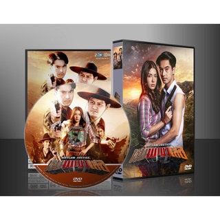 ละครไทย หุบพญาเสือ DVD 5 แผ่น