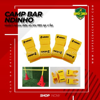 Camp bar Ndinho แคมป์บาร์ ข้อจับ เสา/คาน สลาลม เสาสไลด์ อุปกรณ์ซ้อมสำหรับนักกีฬา เสาซ้อมบอล