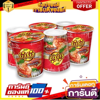 ว๊าว🍟 ยำยำ คัพ ขนาด 60กรัม/ถ้วย ยกแพ็ค 6ถ้วย  Yumyum Jumbo Cup 🚚💨