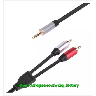 สาย AV 1ออก2 สายอย่างดี ยาว1.8m แข็งแรง ไม่หัก/ไม่ขาดง่าย สายสัญญาณเสียง 1 ออก 2 สายสัญญาณเสียง AUX 3.5mm. to RCA