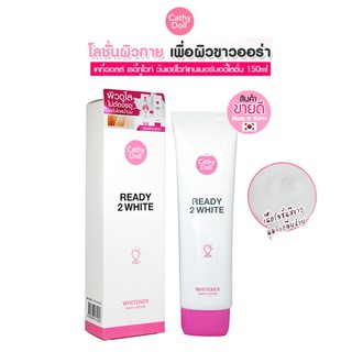 เคที่ดอลล์ เรดีเทูไวท์ ไวท์เทนเนอร์บอดี้โลชั่น Karmart Cathy Doll : Ready 2 White Whitener Body Lotion 150 ml.