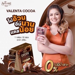 ผงชงผอม โกโก้ แท้💯 แถมฟรีทุกออเดอร์ 🤎วาเลนต้า คุมหิวอิ่มนาน Valenta Cocoa🍫