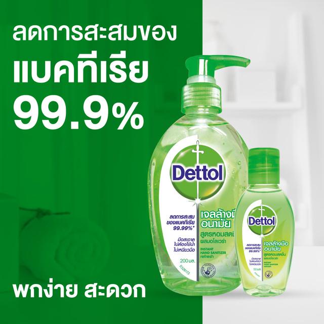 Dettol เจลล้างมืออนามัยแอลกอฮอล์ อโลเวล่า ขนาด 200 มล. x 2 ขวด