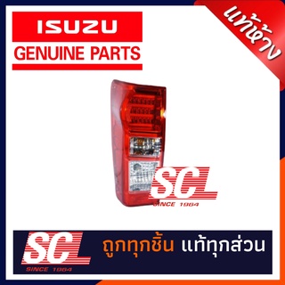 แท้ห้าง เบิกศูนย์ ISUZU ไฟท้าย ทั้งดวง พร้อมหลอดและขั้ว (LED 3ขีด) AllNew D-max ปี 2012 ข้างซ้าย (8-98125399-3)