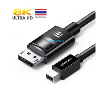 UGREEN 8K Mini Displayport Thunderbolt to Displayport V1.4 Male to male รุ่น 80663 1.5M