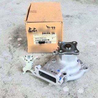 ปั๊มน้ำ แท้ Nissan 200SX 1.6 91-99 [21010-0m301b] เคลียร์สต็อก.