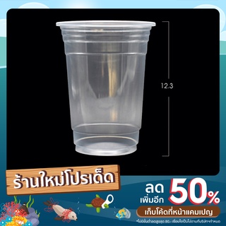 แก้วใสพลาสติก ตรา YODO ปาก 95 มิล บรรจุ 50ใบ/แถว มี 3 ขนาด
