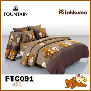 🔵ลิขสิทธิ์แท้🔵 Fountain ผ้าปู + ผ้านวม FTC091 ริลัคคุมะ RILAKKUMA Bed Set FTC ชุดเครื่องนอน ผ้าปูที่นอน ผ้าปูเตียง