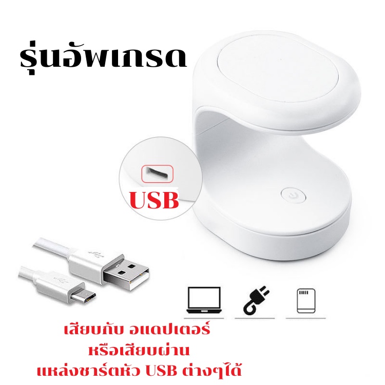เครื่องอบเล็บจิ๋ว รุ่นอัพเกรด USB เครื่องอบเล็บ มินิ รูปที่ 3