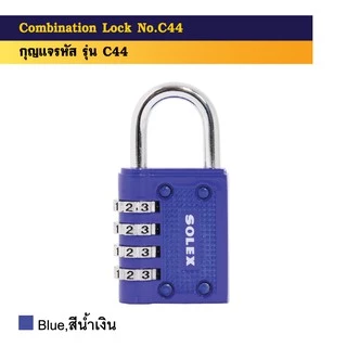 SOLEX กุญแจคล้องรหัสผ่าน รุ่น C44 ซิ้งค์อัลลอย