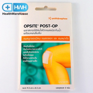 Opsite Post-Op 9.5 x 8.5 cm 2 แผ่น / 1 กล่อง พลาสเตอร์ฟิล์มใสปิดแผลชนิดกันน้ำ พร้อมแผ่นซึมซับ