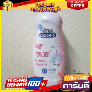 🌈BEST🌈 โคโดโม แป้งเด็ก กลิ่นเจนเทิล ซอฟท์ สีชมพู 400 กรัม แพ็ค 2 กระป๋อง Kodomo Gentle Soft Baby Powder 400 g x 2 🛺💨