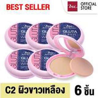 [ แพค 6 ชิ้น ] BSC JEANS GLUTA SUPER WHITE POWDER SPF 15 PA++ C2 สำหรับผิวขาวเหลืองถึงผิวสองสี แป้งหน้าเด็ก เนื้อเนียน ก