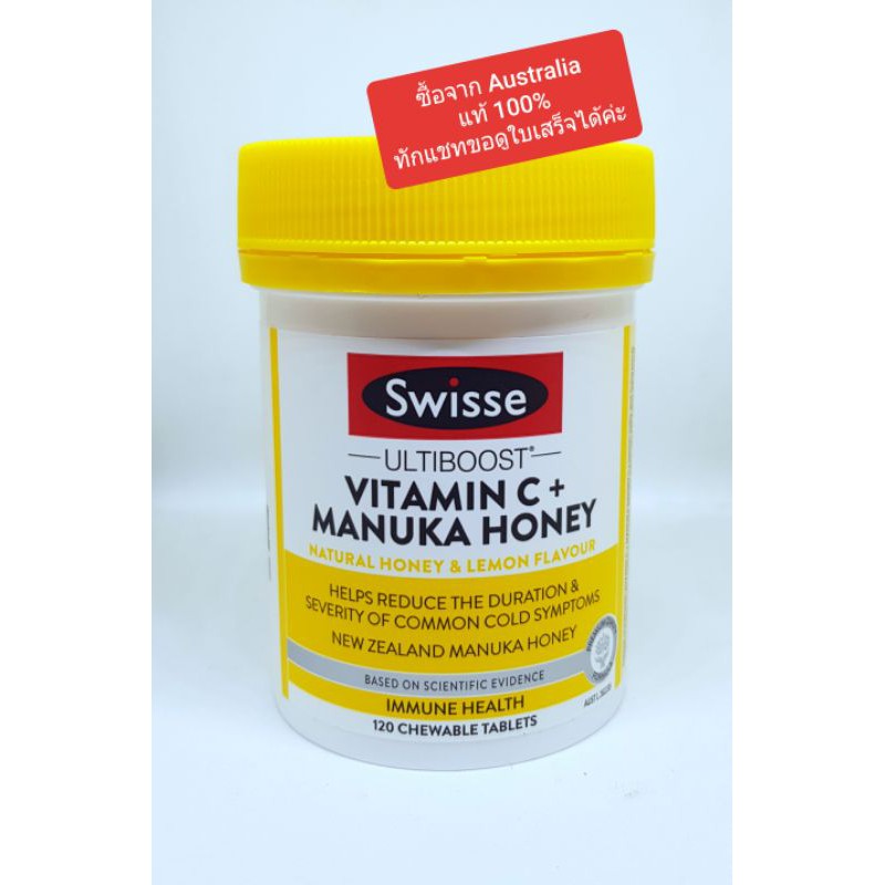 Swisse Ultiboost VITAMIN C+ MANUKA HONEY วิตามินซีผสมน้ำผึ้งมานูก้า ลดอาการที่เกิดจากหวัดขนาด120เม็ด