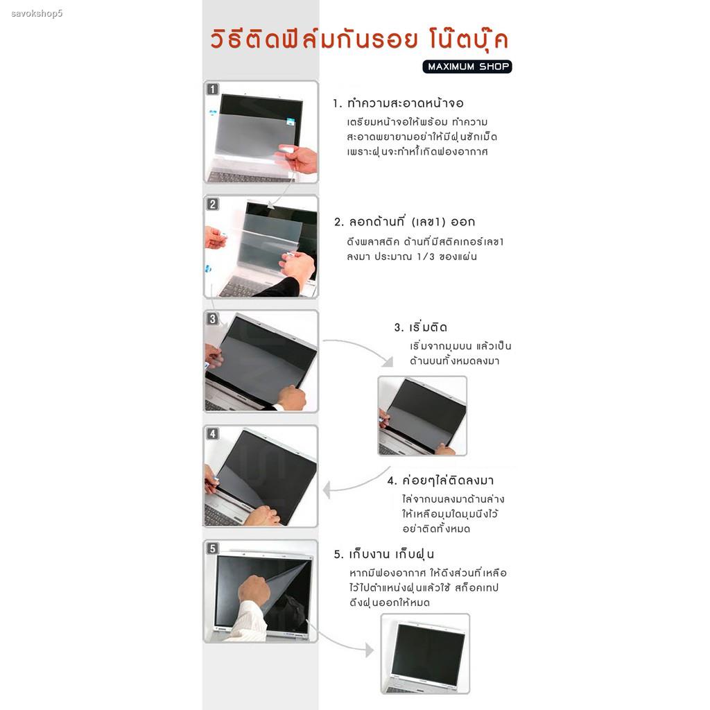 จัดส่งจากกรุงเทพฯ ส่งตรงจุดฟิล์มกันรอย โน๊ตบุ๊ค รุ่น Asus TUF Gaming ...