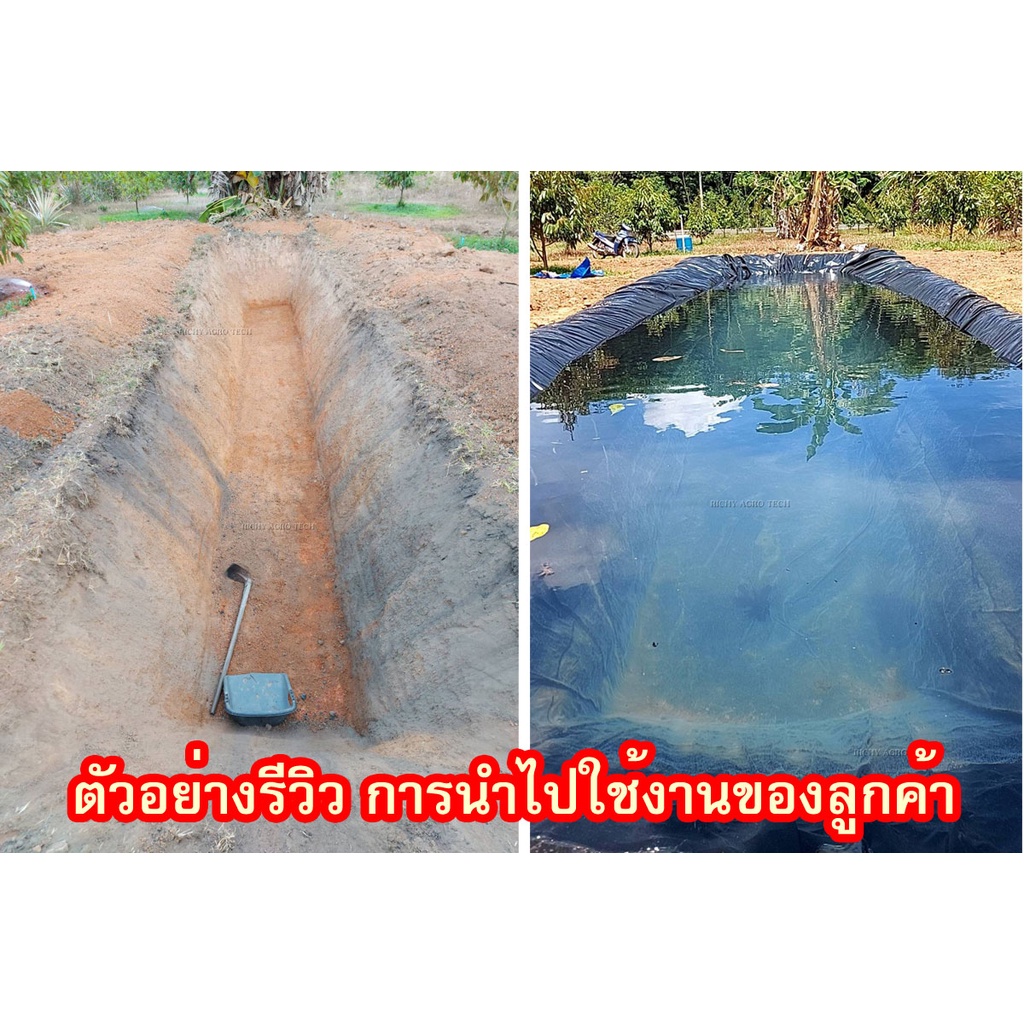 ผ้ายางปูบ่อปลา ขนาดแผ่น 6x8 ม. เกรด A หนา 0.30มิล กัน UV (สีดำ ทนแดด 3 - 5 ปี) เป็นพลาสติก PE ปูบ่อ อย่างดี - รูปที่ 2