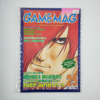 [SELL] นิตยสาร GAMEMAG Volume 112/1997 (00431)(TH)(BOOK)(USED) หนังสือทั่วไป วารสาร นิตยสาร มือสอง !!