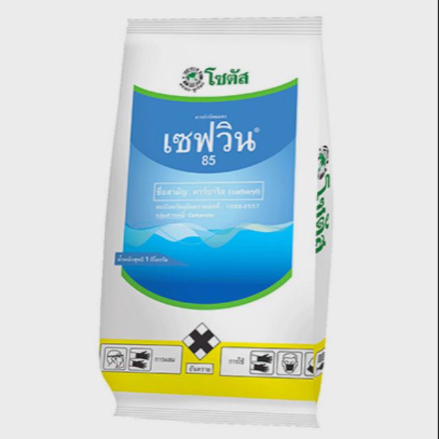 เซฟวิน85 100 กรัม กำจัดเห็บ ฆ่าเห็บ ฆ่าหมัด หนอน เพลี้ยแป้ง เพลี้ยไฟ เพลี้ยอ่อน