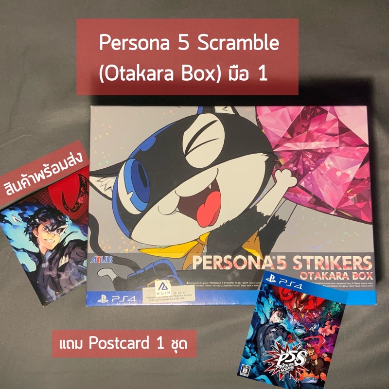 (พร้อมส่ง)PS4 : Persona 5 Scramble The Phantom Strikers (Otakara Box) มือ 1