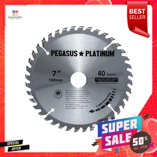 ใบเลื่อยวงเดือน PEGASUS 7 นิ้ว 40 ซี่ฟันCIRCULAR SAW BLADE PEGASUS 7" 40T