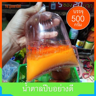 น้ำตาลปีบอย่างดี (บรรจุ 500 กรัม) จากภาคใต้