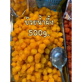 บ๊วยน้ำผึ้ง500g.กรอบอร่อยไม่หวาน