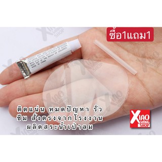 ซื้อ1แถม1 กาวปะสระน้ำเป่าลม ชุดกาวซ่อมสระว่ายน้ำเป่าลม กาวซ่อมห่วงยางซ่อมรอยรั่วห่วงยาง  กาวซ่อมสระว่าย