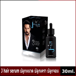 J hair serum 30ml ปลูกหนวด ปลูกเครา ปลูกจอน