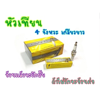 หัวเทียน เวฟ110i เวฟ125i คลิก msx125 และรุ่นอื่นๆ