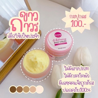 เอมมี่ Emmy 30 g. หัวเชื้อโสมเข้มข้น บำรุงผิวกระจ่างใส