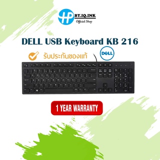 Dell KB216 Multimedia Keyboard (Thai/Eng) / MS116 Mouse ใหม่ของแท้ 100% (รับประกันศูยน์ DELL1ปี)